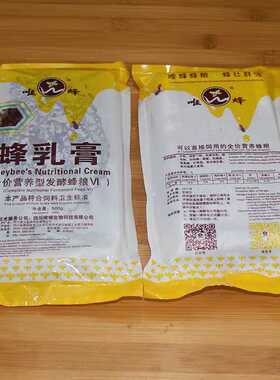 蜜蜂饲料花粉喂蜂养蜂专用唯蜂发酵蜂粮蜂乳膏代用花粉蜜蜂工具