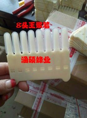 多头取浆笔8头取浆碗笔头可拆换取浆工具养蜂挖用采浆蜂王浆