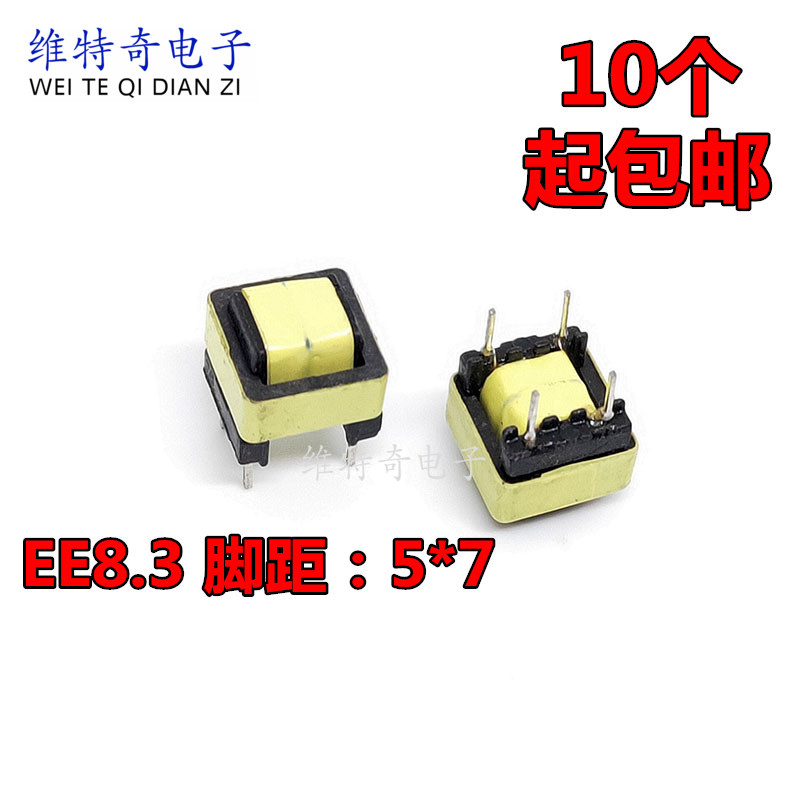 变压器 共模电感 EE8.3-5/10/15/20/30/40/50/80-120MH滤波器 5X7