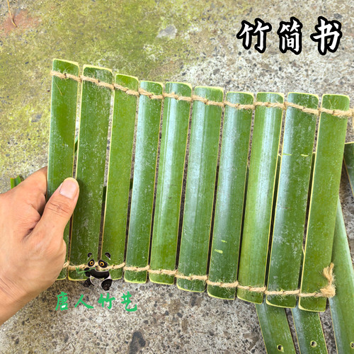 手工diy空白竹简书竹子材料包