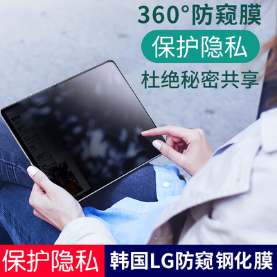 度外360度ipadmini6防窥膜2021新款防偷窥ipad mini6钢化膜迷你六