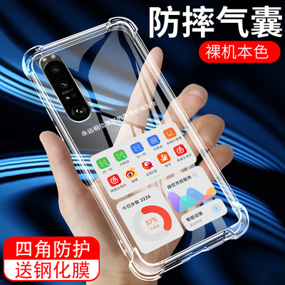 适用索尼Xperia1VIII手机壳全包保护软壳Xperia1VIII硅胶透明壳X1m8电话气囊防摔壳水晶高清8代透明TPU套sony