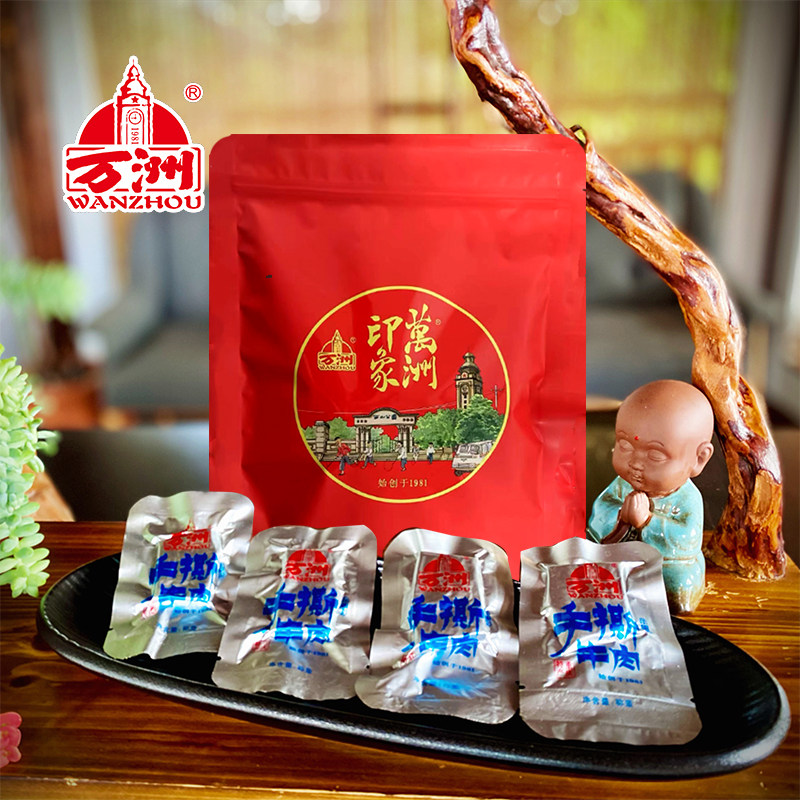 手撕正宗重庆万州特产万洲牌牛肉干散装称重手撕麻辣味 原味 500g