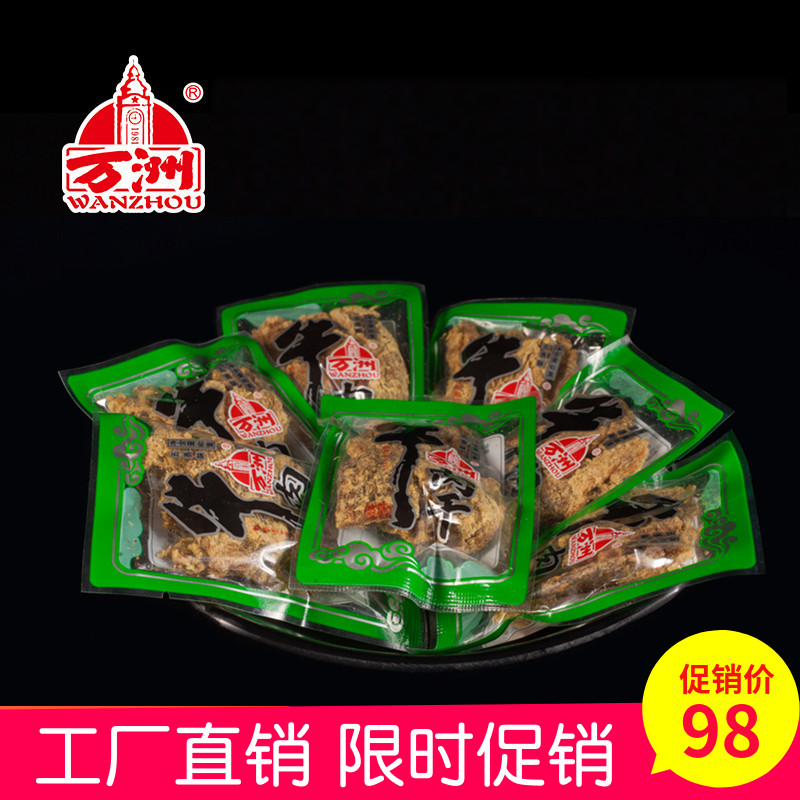 万洲多口味选择500g小袋牛肉干