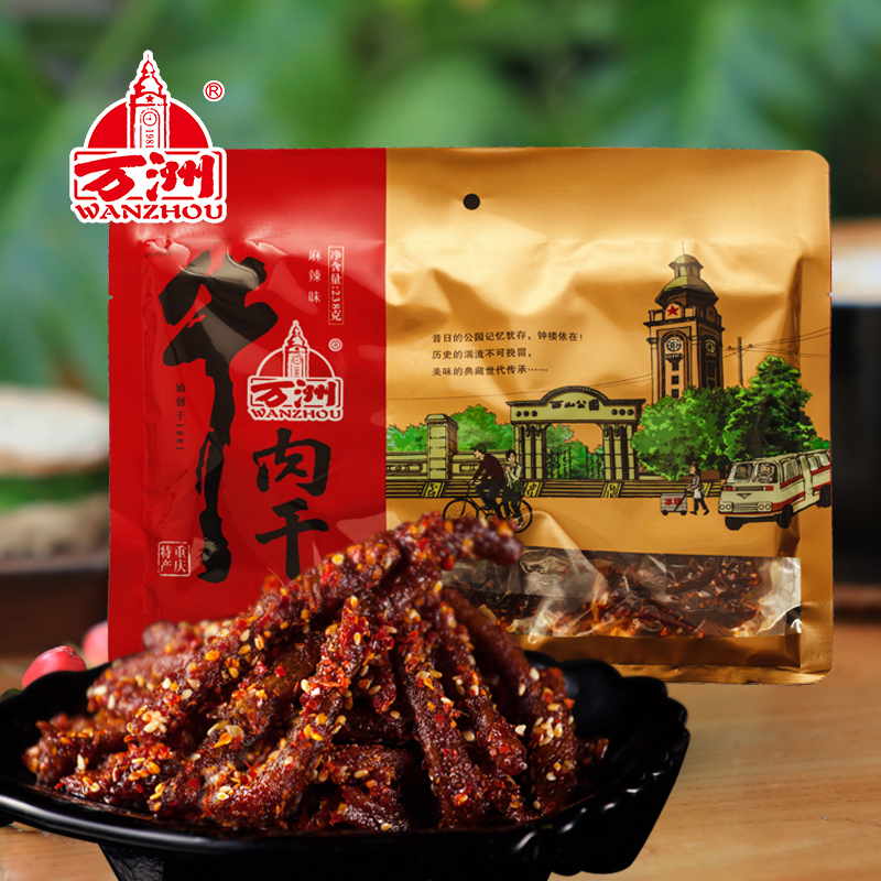 重庆万州特产小吃万洲牌牛肉干独立小包装麻辣味牛肉238g休闲零食