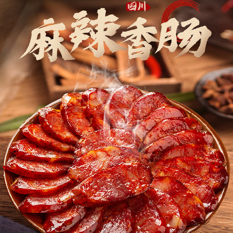 万州麻辣香肠500g 正宗重庆特产农家传统手工自制烟熏烤肠腊肉