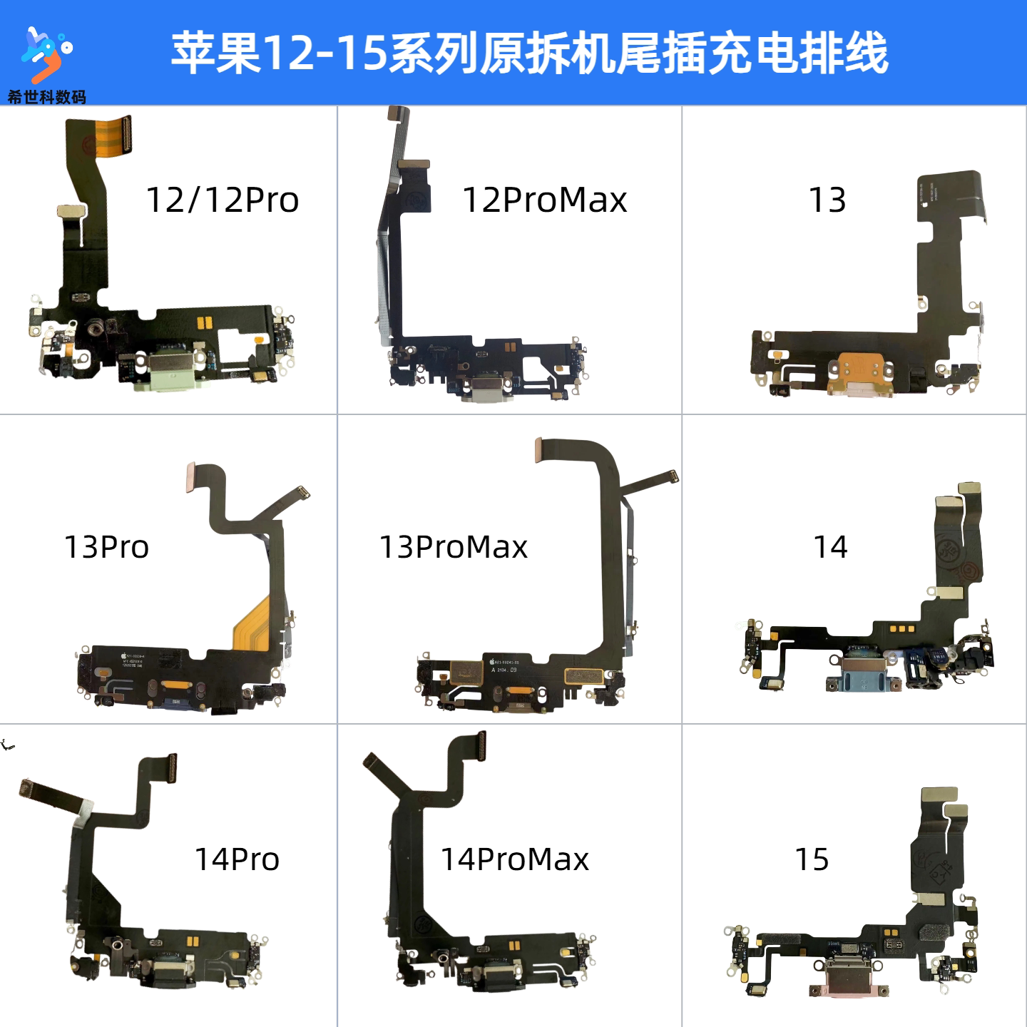适用iphone苹果12 13 14 15Pro ProMax 原装拆机尾插排线充电口