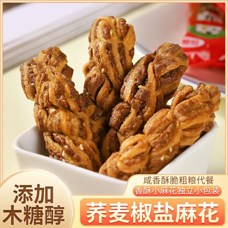 天津风味麻花荞麦椒盐老式手工酥脆特产传统网红点心充饥休闲零食