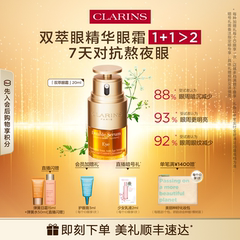 【即刻入手】娇韵诗双萃眼精华眼霜焕亮紧致提拉改善暗沉熬夜眼