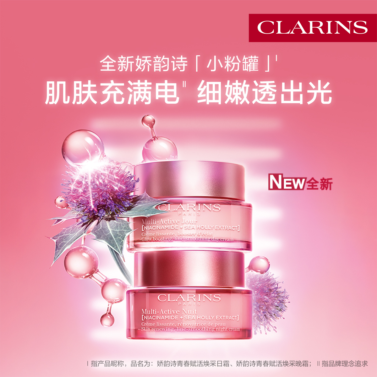 娇韵诗青春面霜乳液保湿抗初老