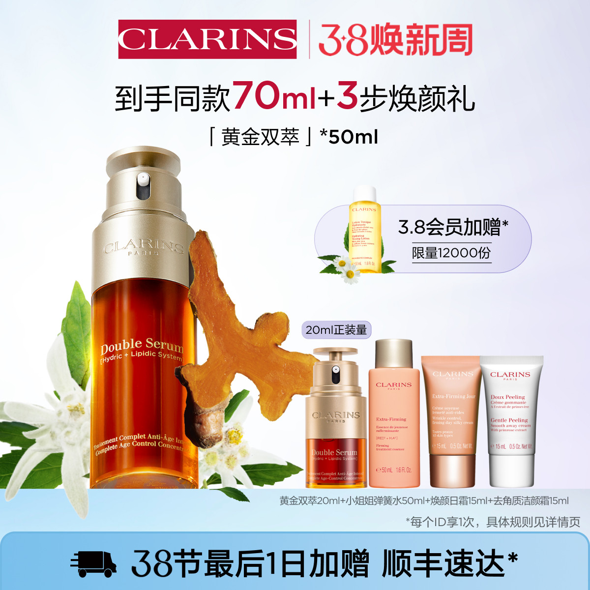 ��38��ʢ�䡿����ʫ�ƽ�˫�;���50ml��ͼ
