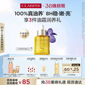 娇韵诗兰花油面部精油护理油护肤油精华油保湿 38节礼物