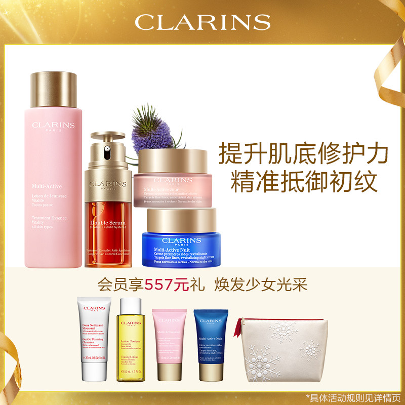 【88VIP加赠】娇韵诗青春赋活四件套双萃精华抗初老修护