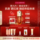 娇韵诗双萃精华液紧致抗皱淡纹熬夜面部精华 即刻预定