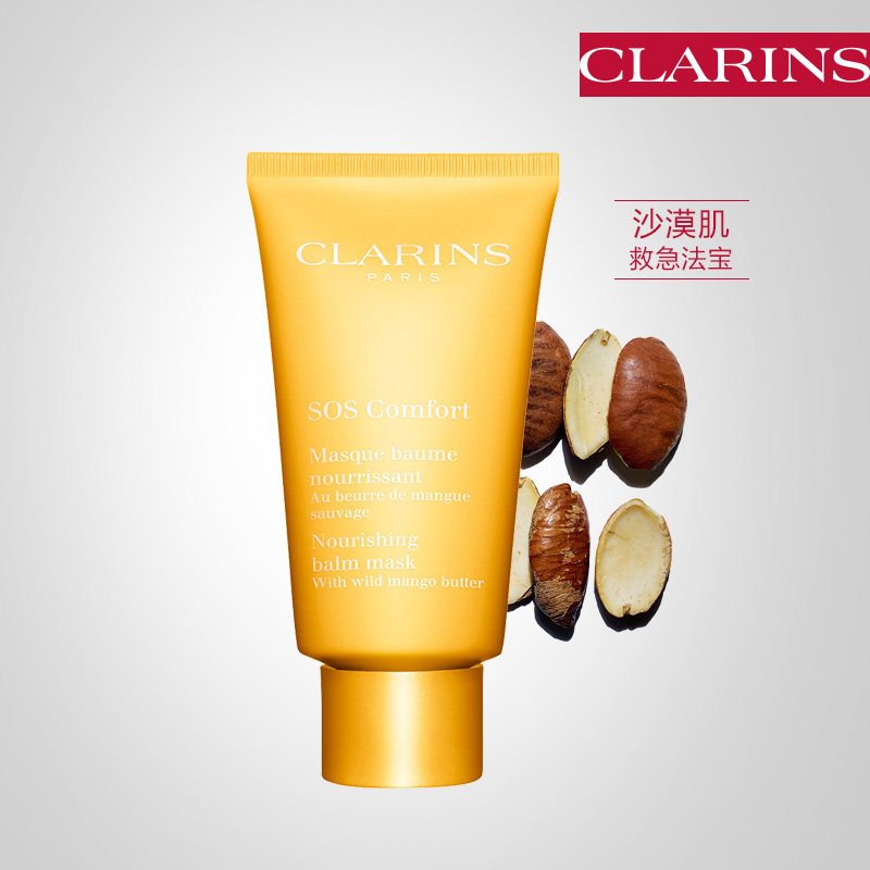 娇韵诗润养舒缓sos面膜75ml补水保湿深层润养舒润柔软嫩滑肌肤