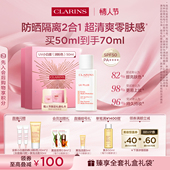 情人节礼物 娇韵诗轻透防晒润粉色隔离霜防晒霜素颜霜清爽