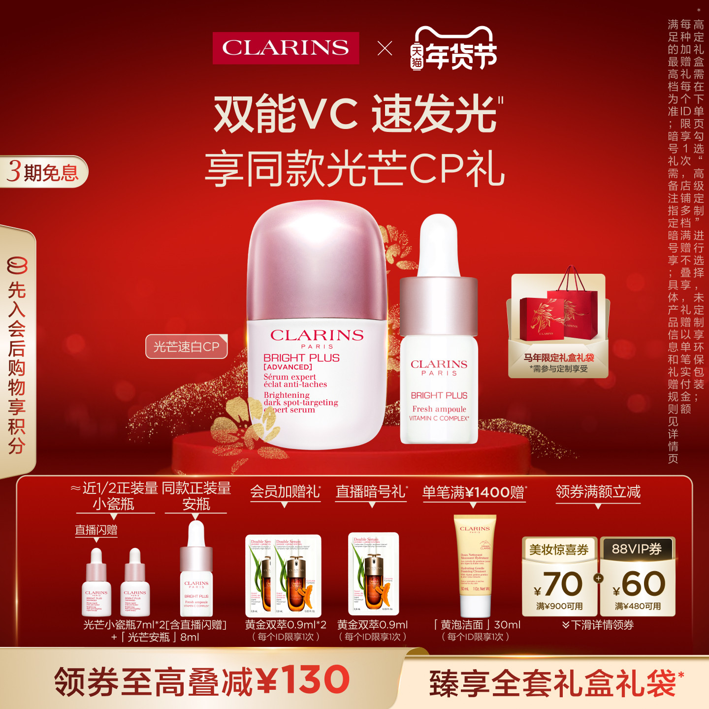 【新年礼物】娇韵诗光芒速白CP套装安瓶小瓷瓶美白精华淡斑护肤,美容护肤/美体/精油,面部护理套装,淘宝优惠券,粉丝福利购,淘宝优惠卷