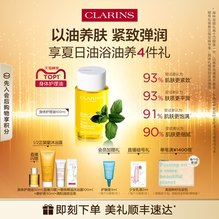 嬌韻詩天然調(diào)和身體油精華油護理油緊致保濕 金晨同款 即刻入手