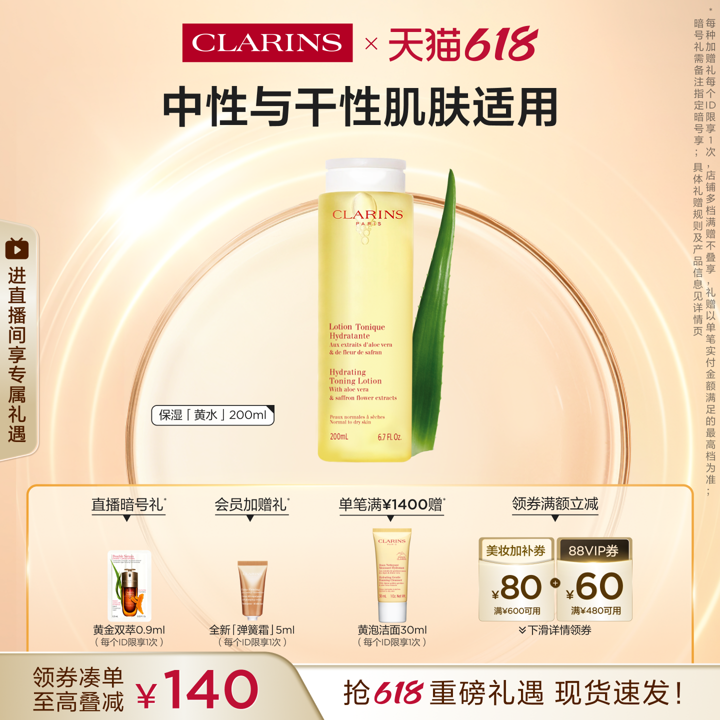 【官方正品】娇韵诗全新柔润保湿化妆水爽肤水补水保湿水润轻盈