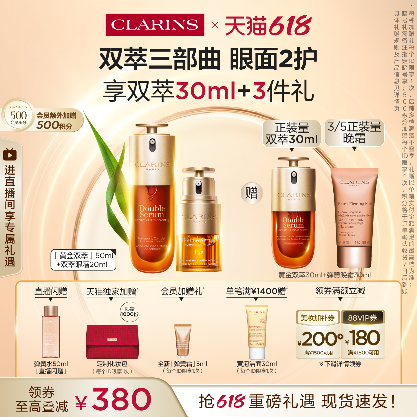 【即刻入手】娇韵诗双萃精华眼霜眼面套装紧致淡纹保湿焕亮护肤品