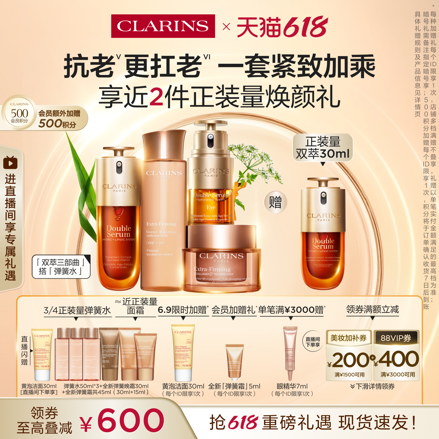 【即刻入手】娇韵诗双萃精华眼霜焕颜弹力精华水面霜套装紧致