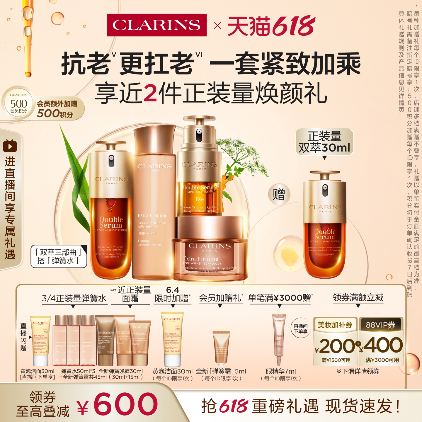 【即刻入手】娇韵诗双萃精华眼霜焕颜弹力精华水面霜套装紧致