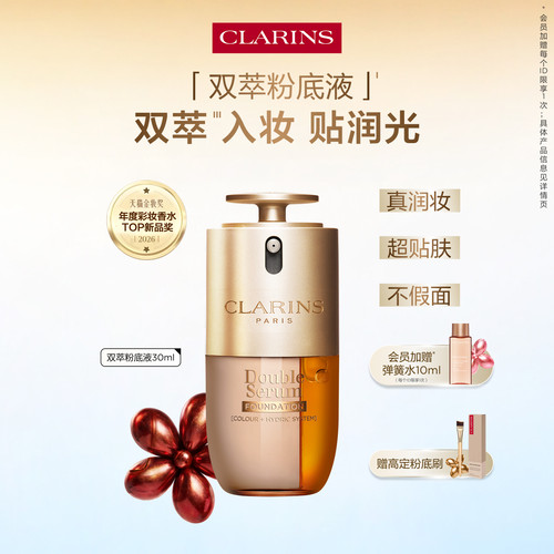 娇韵诗双萃精华粉底液服帖