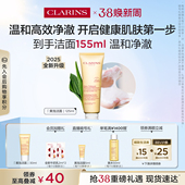 全新娇韵诗温和泡沫洁面乳洗面奶女深层清洁滋润 38节礼物