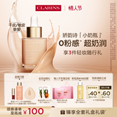 情人节礼物 娇韵诗小奶瓶水漾精华粉底液干皮养肤