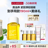 娇韵诗天然调和身体护理油紧致保湿 李佳琦直播间全品类助播场