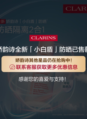 娇韵诗全新轻透防晒乳高倍防晒