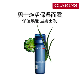 面霜50ml舒润补水保湿 焕活保湿 娇韵诗男士 水润肌肤 官方正品