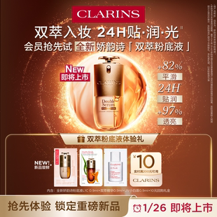 【顺手买一件】全新娇韵诗双萃粉底液尝鲜盒-不支持修改地址