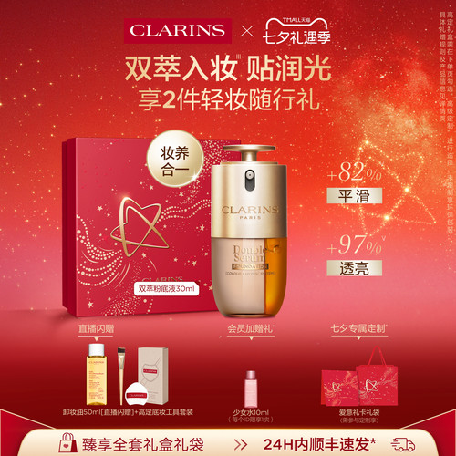 娇韵诗双萃精华粉底液服帖