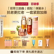 【即刻入手】娇韵诗双萃精华眼霜焕颜弹力精华水面霜套装护肤品