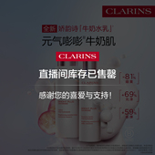 祛黄提亮 全新娇韵诗牛奶水乳套装 李佳琦超级年货家装 潮电节