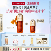 熬夜面部精华 娇韵诗双萃精华液紧致抗皱淡纹保湿 38节礼物