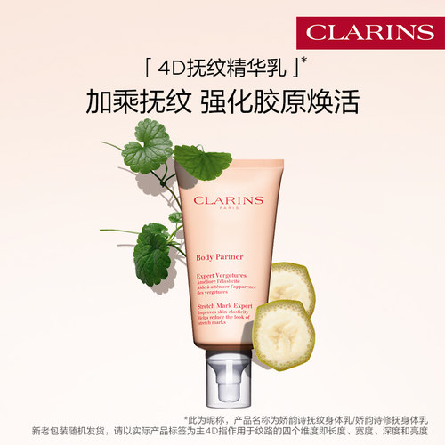 娇韵诗4D抚纹精华乳紧致舒缓