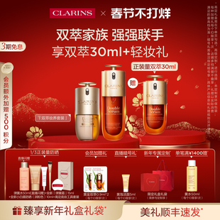 【新年礼物】娇韵诗双萃精华双萃粉底液套装紧致淡纹细腻服帖