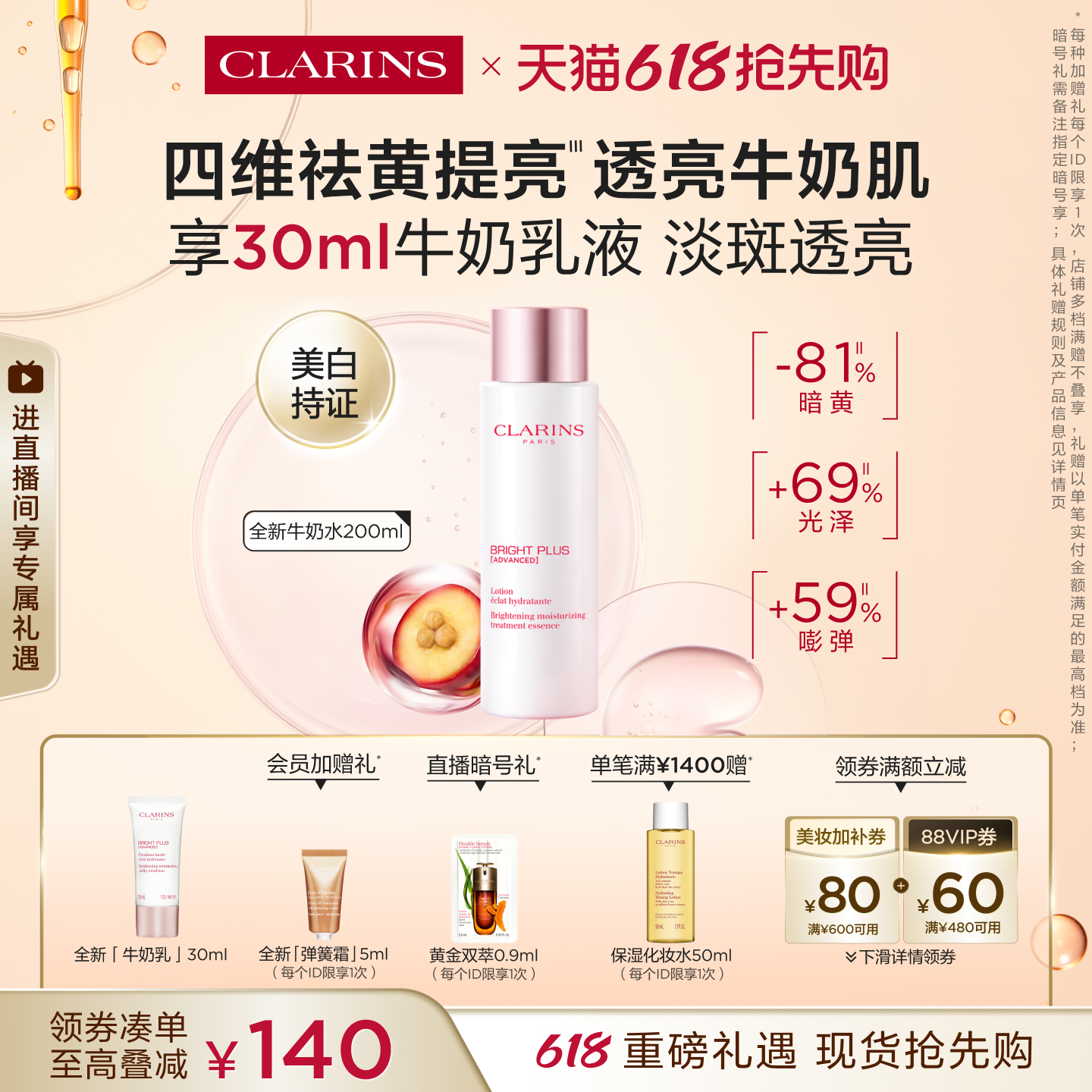 【抢先入手】金晨同款全新娇韵诗牛奶水乳液祛黄提亮嘭弹补水保湿