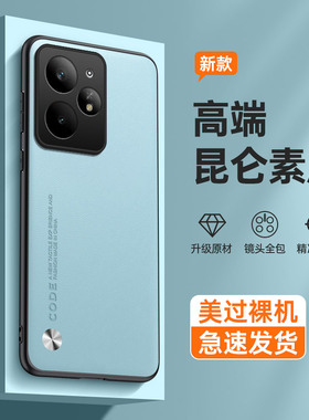 适用真我neo7tubro手机壳新款realmeneo7tubro保护套tubo素皮全包防摔男女时尚简约磨砂高级感硅胶软壳