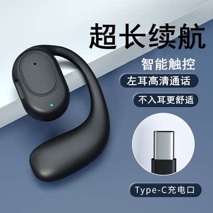 蓝牙耳机无线不入耳挂耳式开车通话适用苹果华为超长续航男士女生