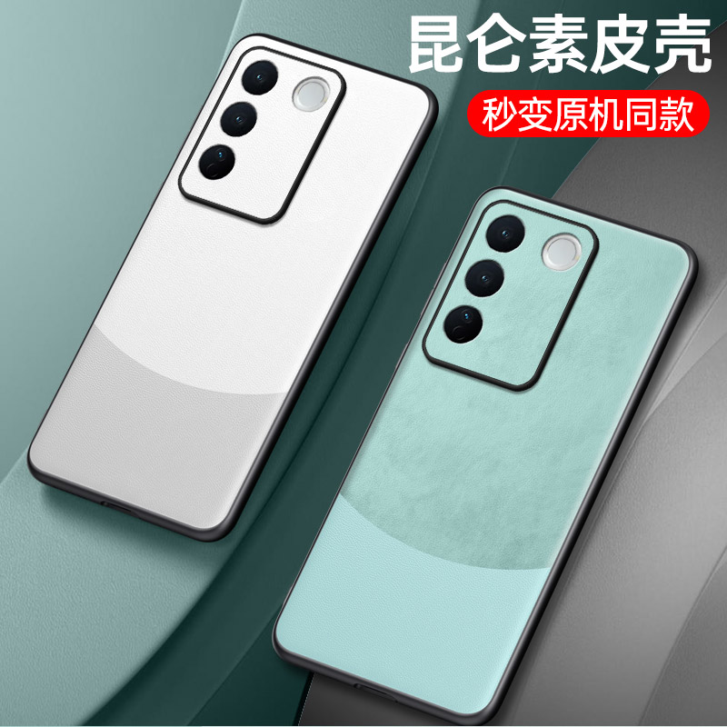 适用vivos16手机壳新款s16pro素皮保护套s16e全包防摔viv0磨砂高级感por商务轻奢简约时尚男士女硅胶软壳