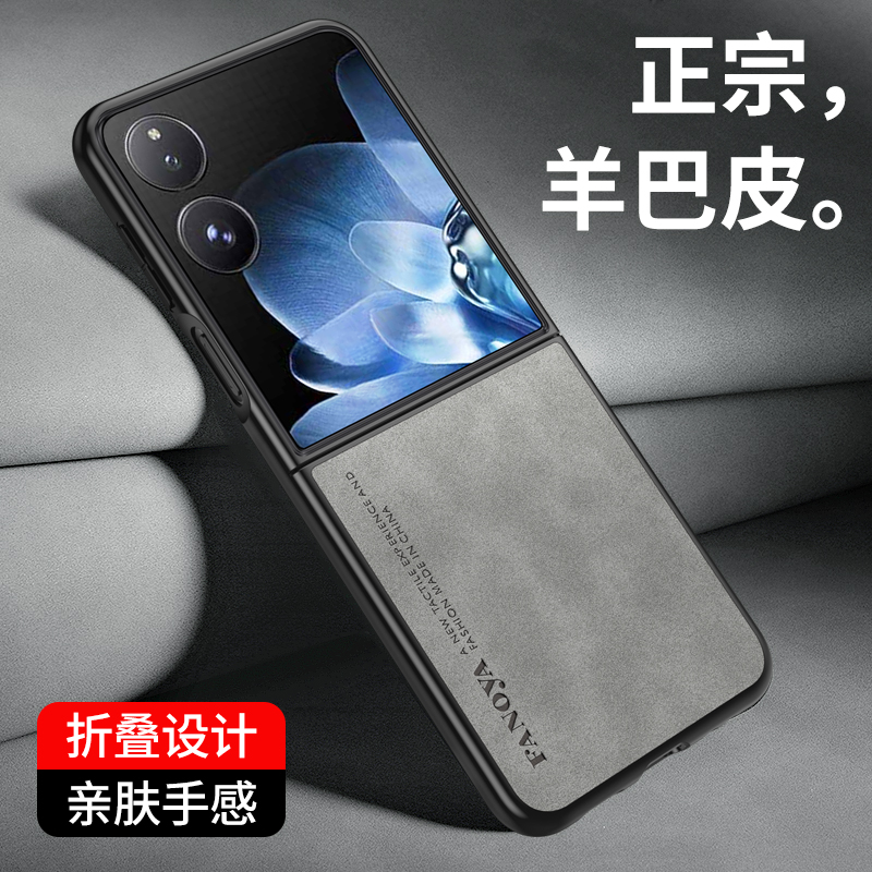 适用小米MIXFlip折叠屏手机壳新款mixflip羊巴皮保护套全包防摔复古轻奢商务男女时尚磨砂高级感硅胶软壳