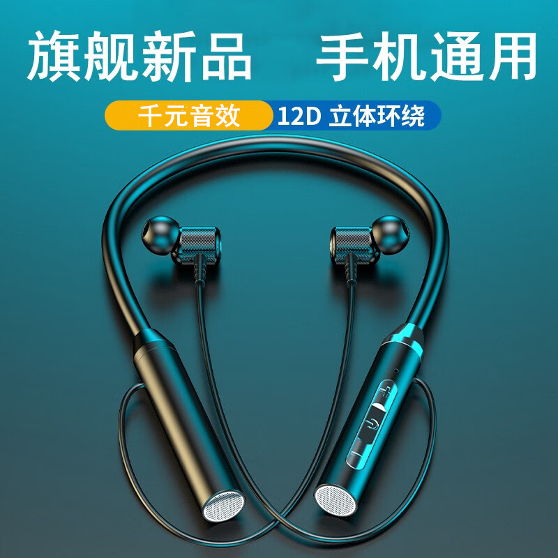 挂脖式无线蓝牙耳机运动跑步音乐超长续航开车通话降噪手机通用