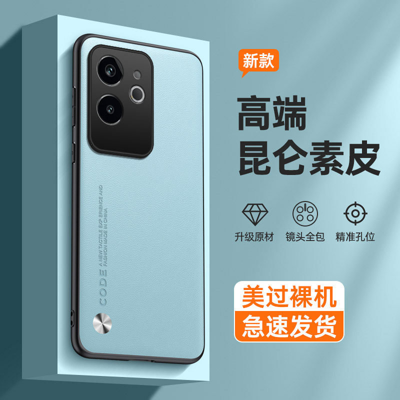 适用realme真我GT6手机壳realemgt6素皮保护套raeimegt6全包防摔5G男女新款时尚轻奢高级感磨砂硅胶软壳