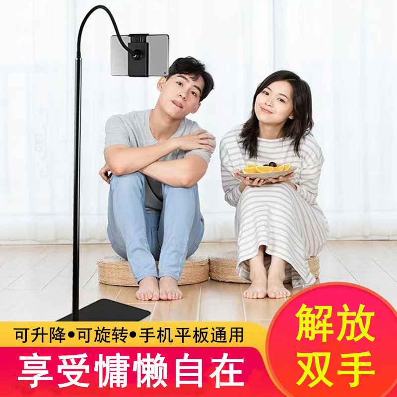 手机平板通用落地懒人支架ipad可升降调节旋转床头支撑架户外直播架子家用多功能追剧看视频学习拍摄神器