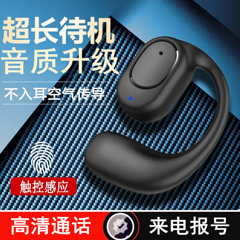 无线蓝牙耳机挂耳式运动超长待机