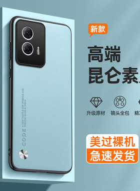 适用摩托罗拉Edge50Fusion手机壳新款素皮egde50fusion保护套全包防摔motorola男女简约硅胶磨砂软壳高级感