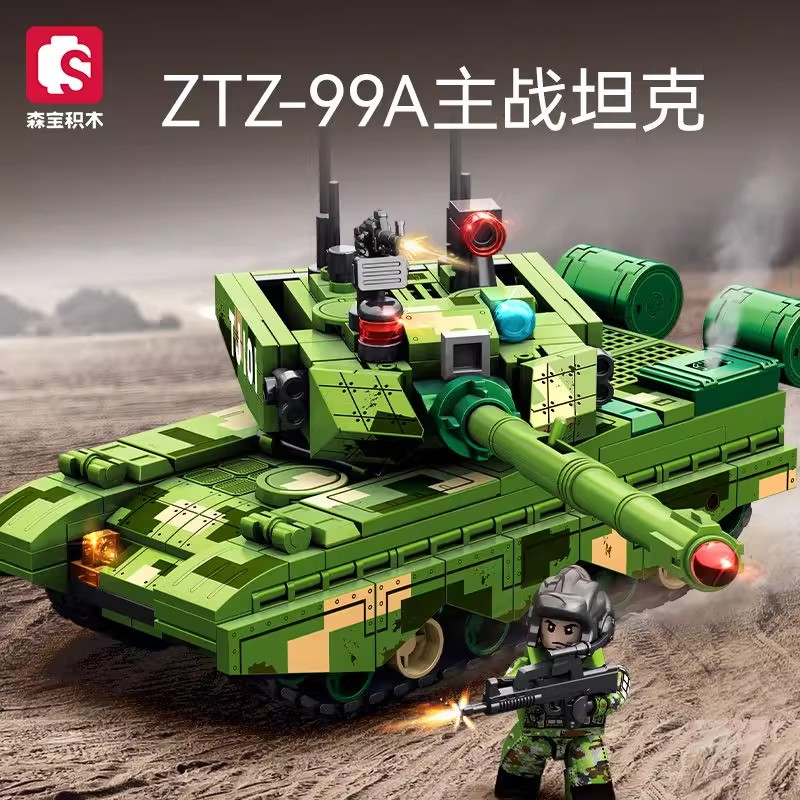 森宝积木99A式主战坦克15式坦克